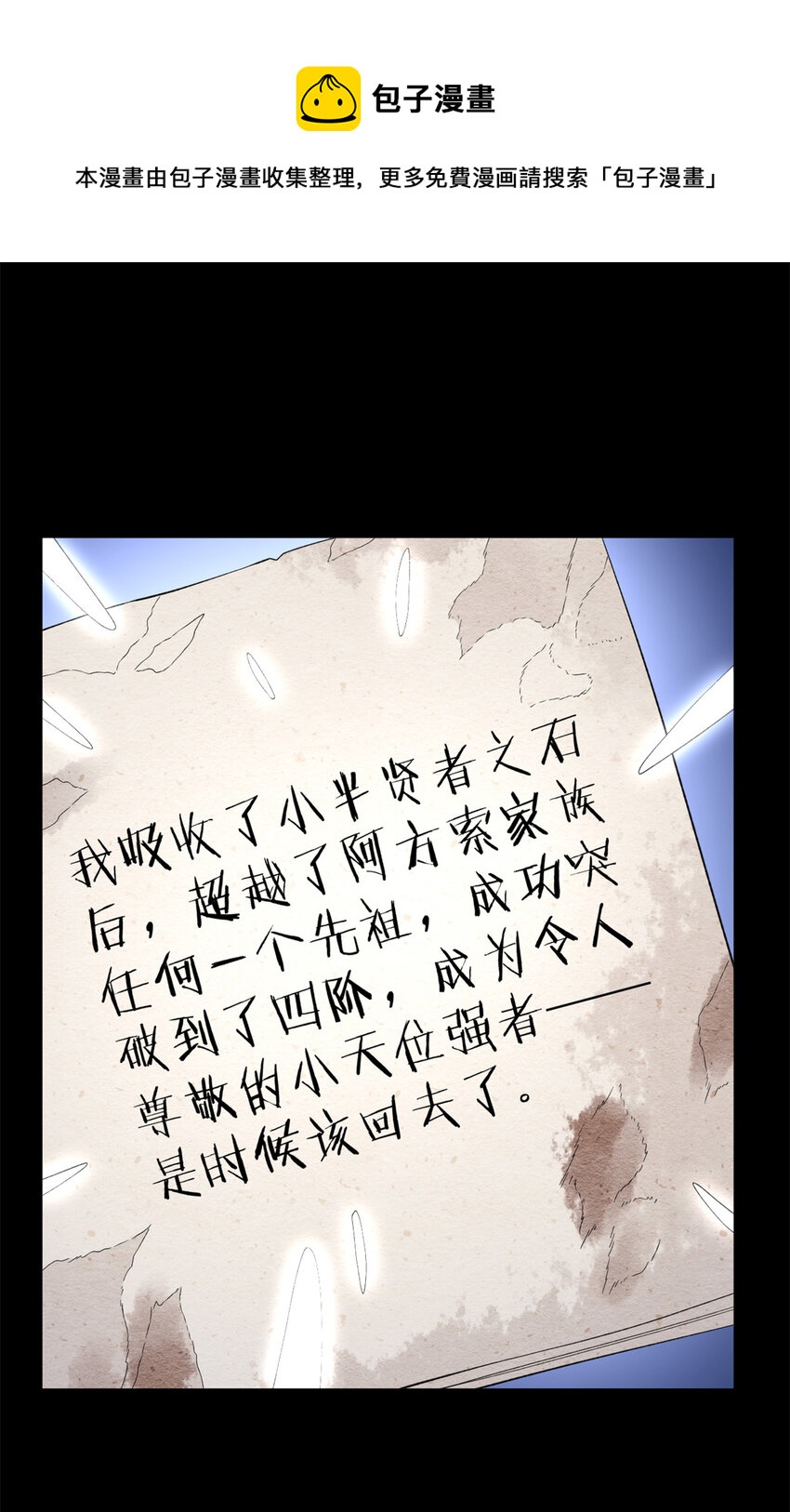 86 神秘力量初显16