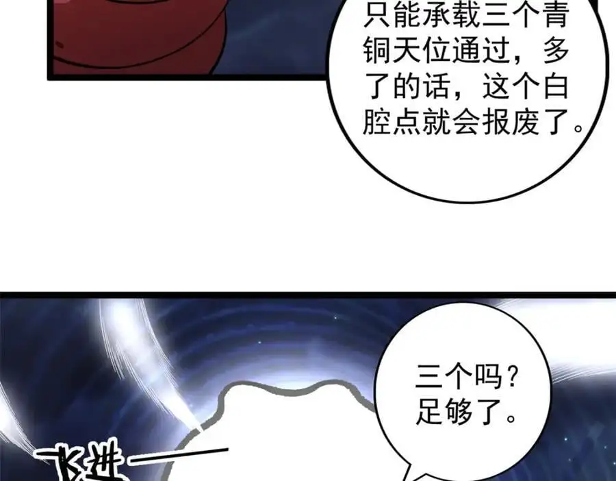245 克里斯的计划46