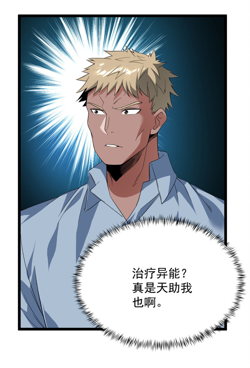 39 正义的化身31
