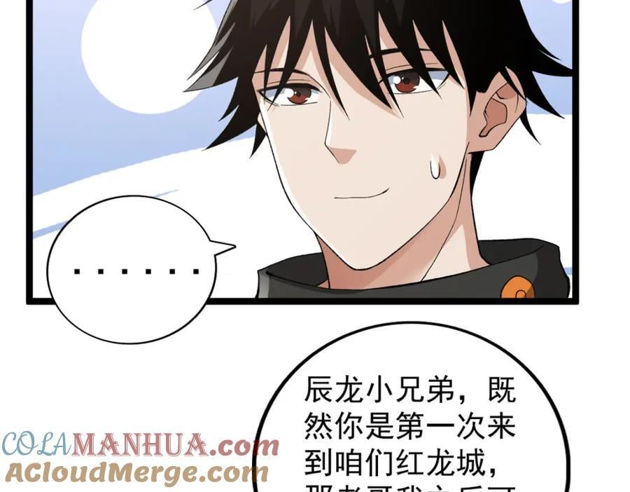 231 被奶芙偷亲了12