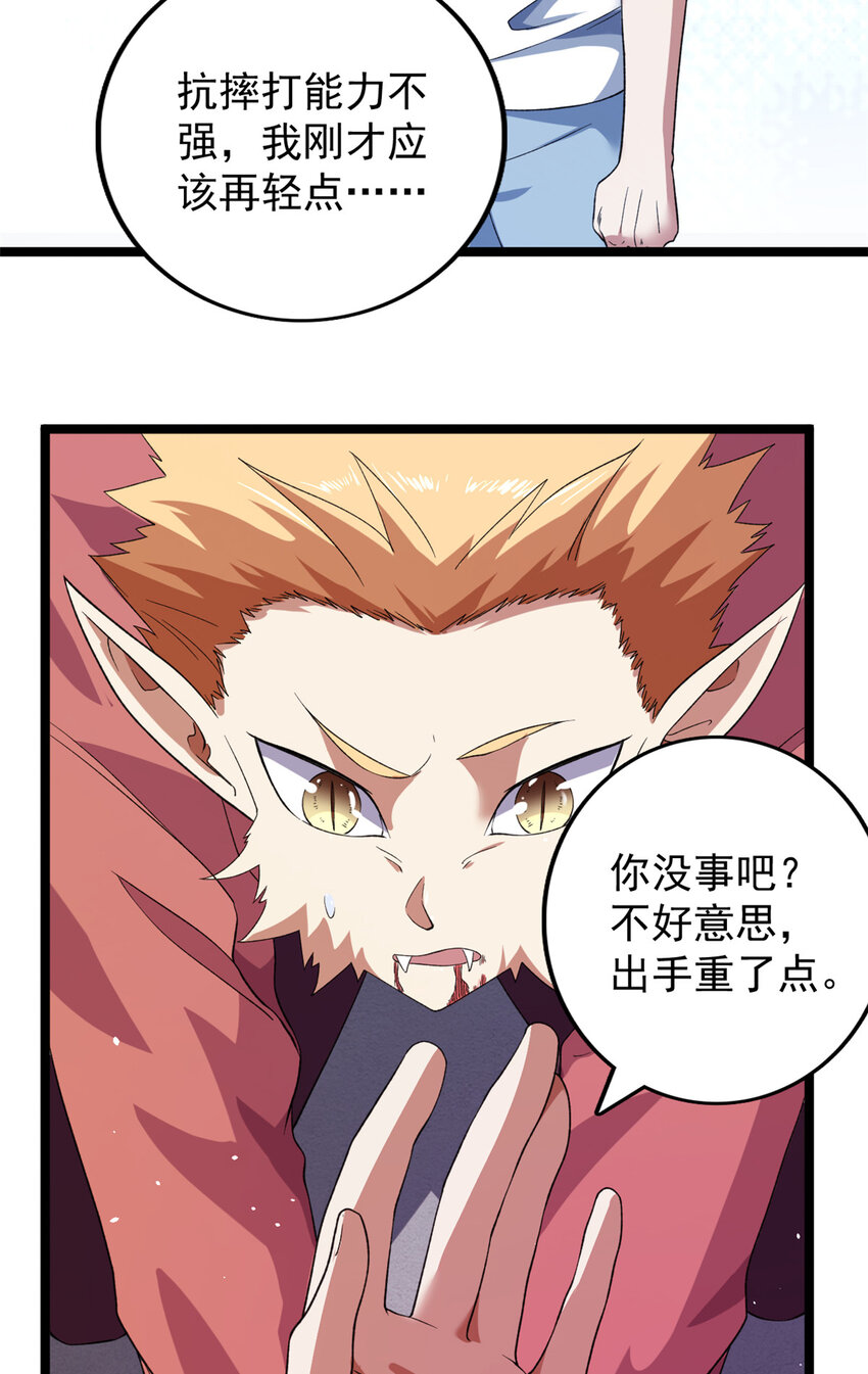 101 你们是来送分的？16