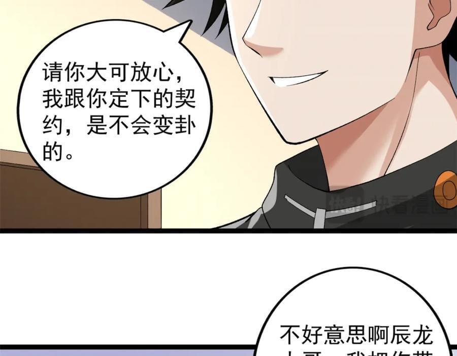 231 被奶芙偷亲了61
