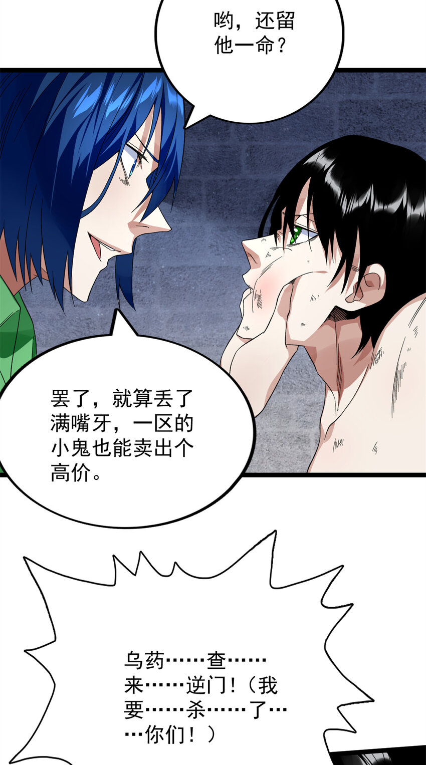 45 深入地狱17