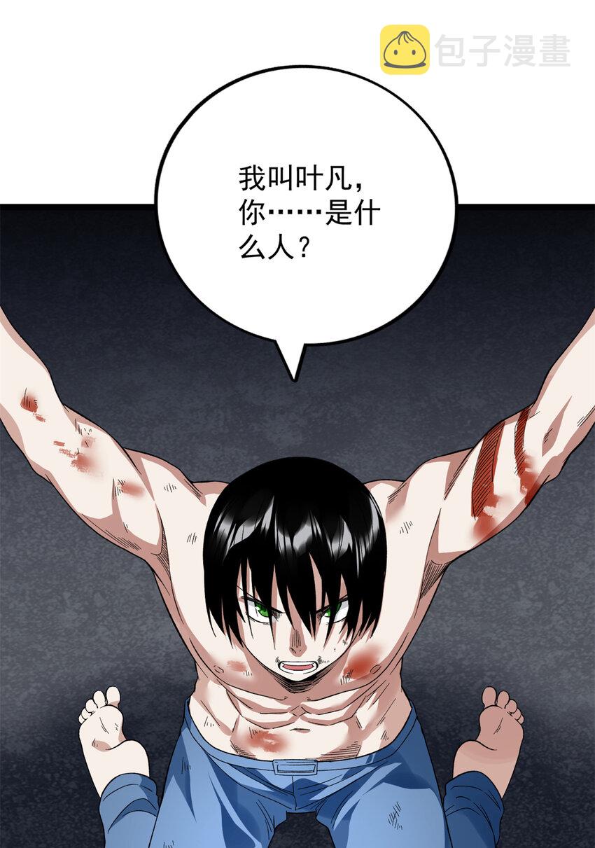 45 深入地狱37
