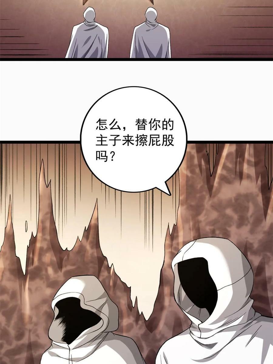 179 强者精血的用法32