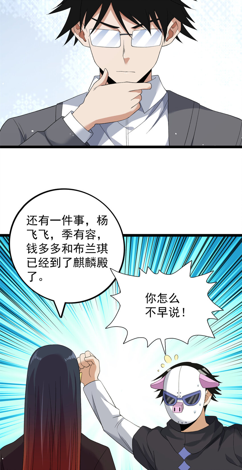 132 空间系的亥猪29