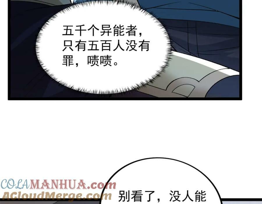 213 审判！有罪的手下败将69