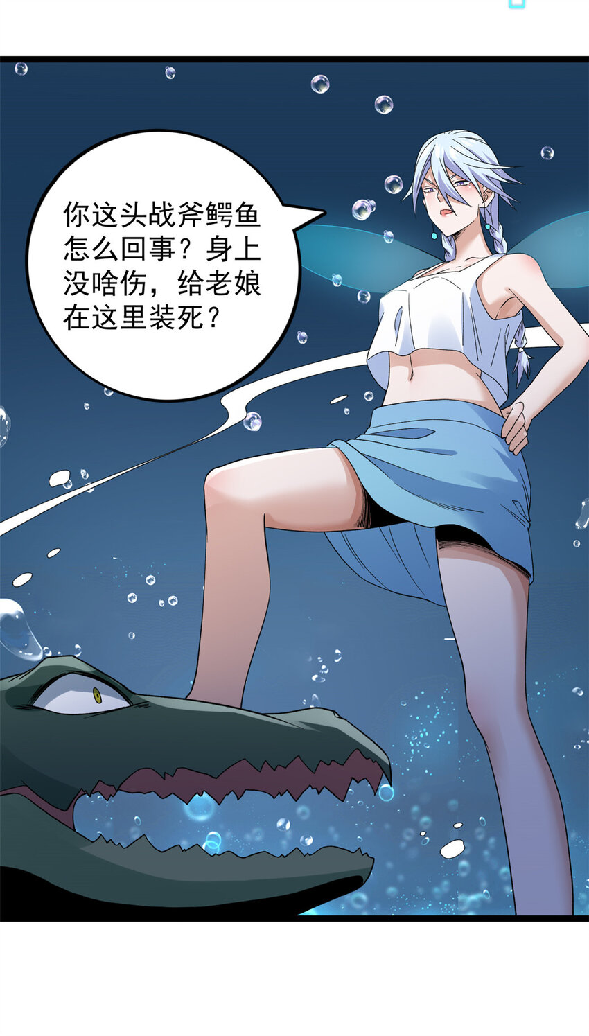 147 伪装异兽16