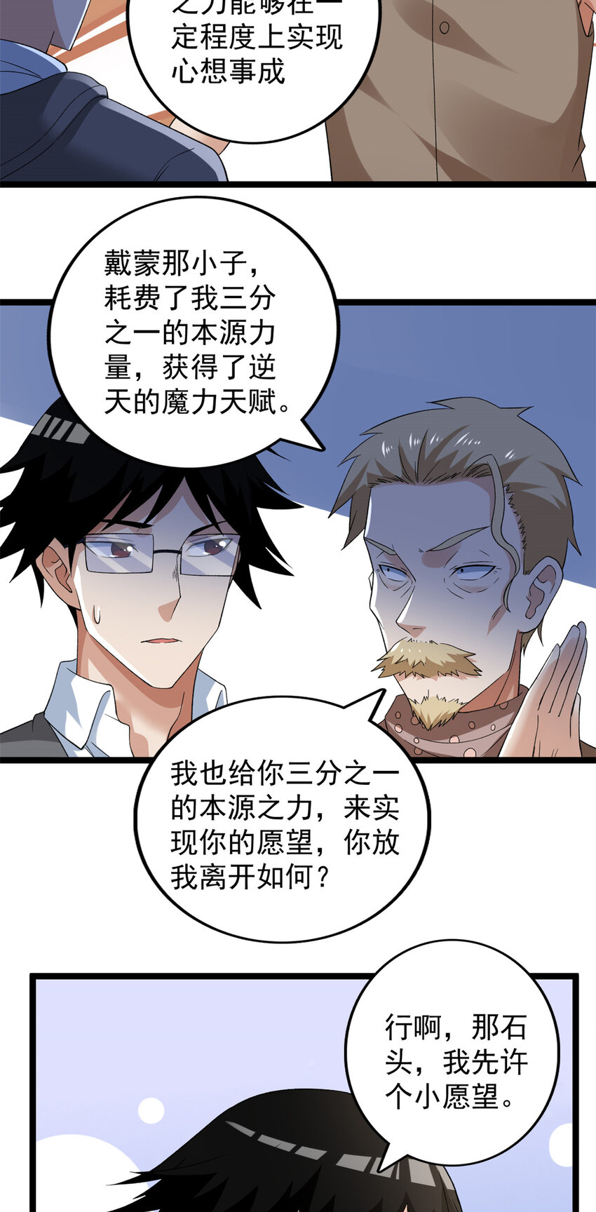 157 领悟法则奥义17