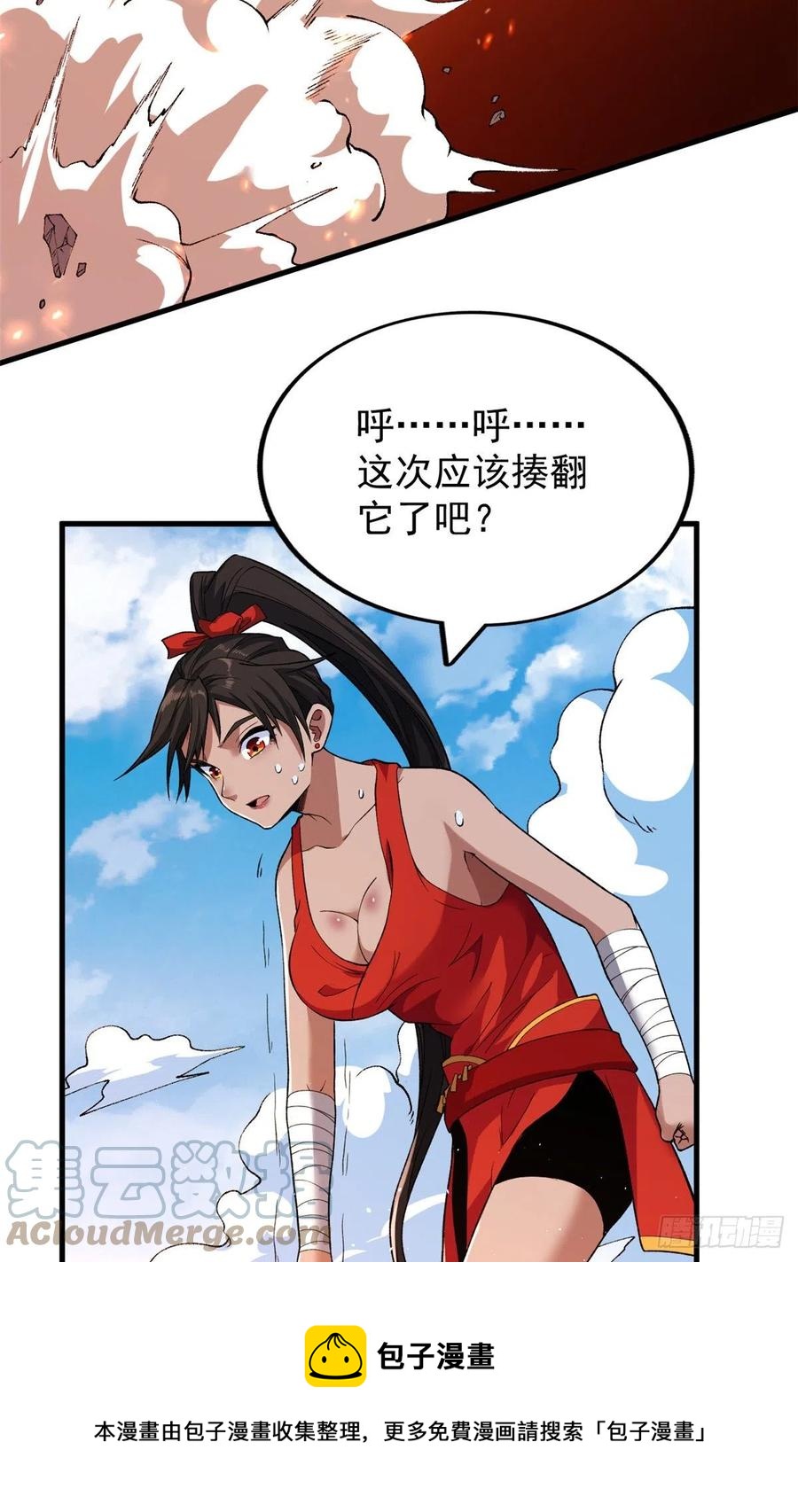 61 无法阻挡的暴走12