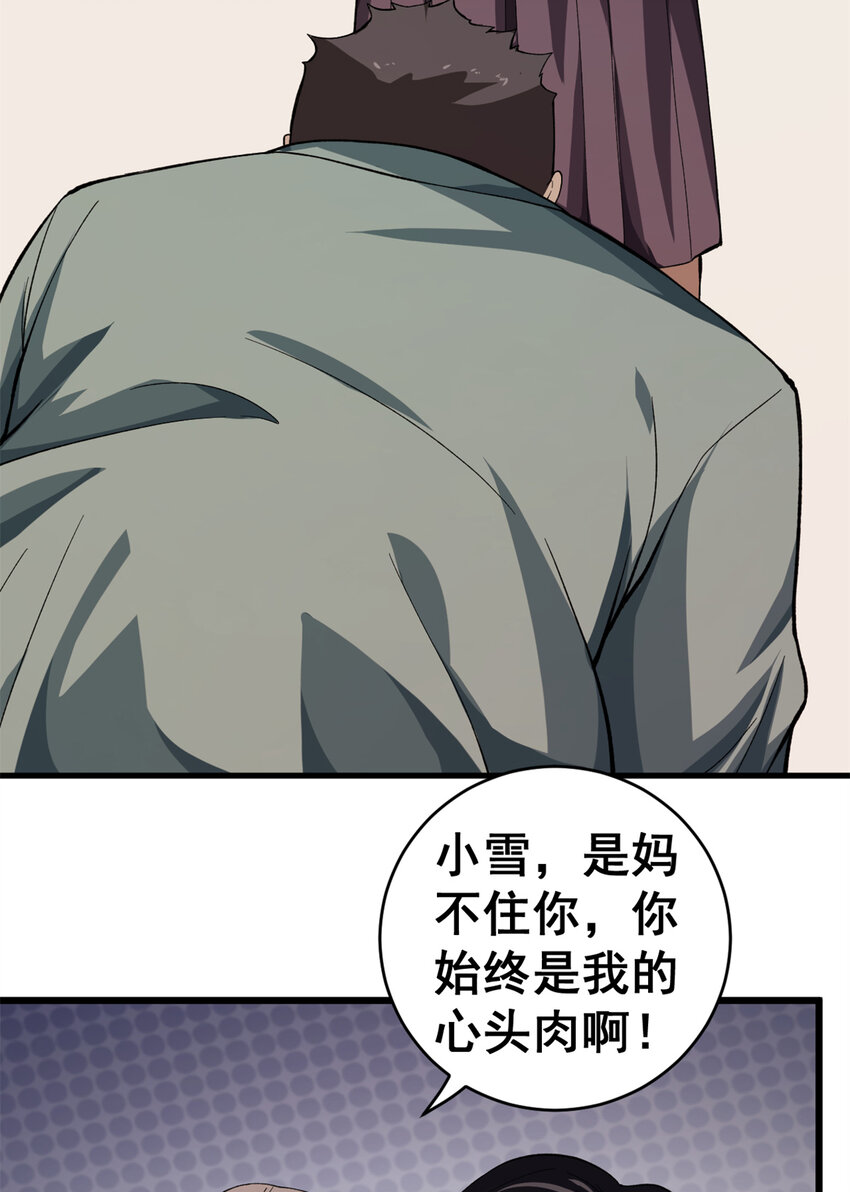 12 C级控偶发动27