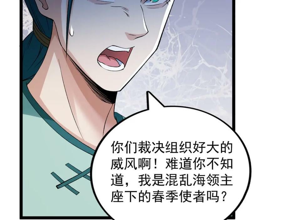 207 整顿混乱海域49