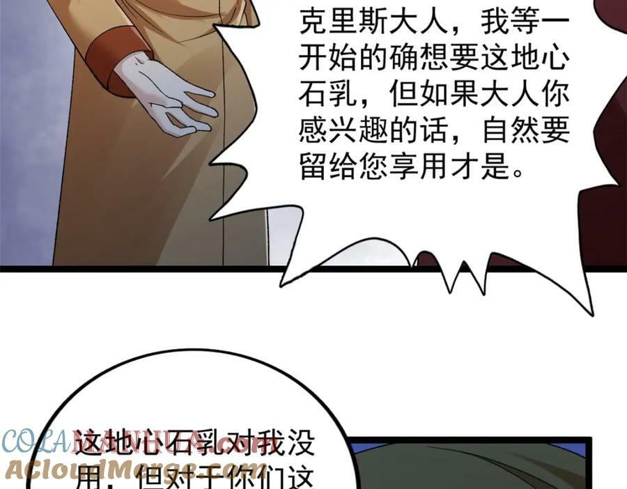 210 地心石乳呢？30