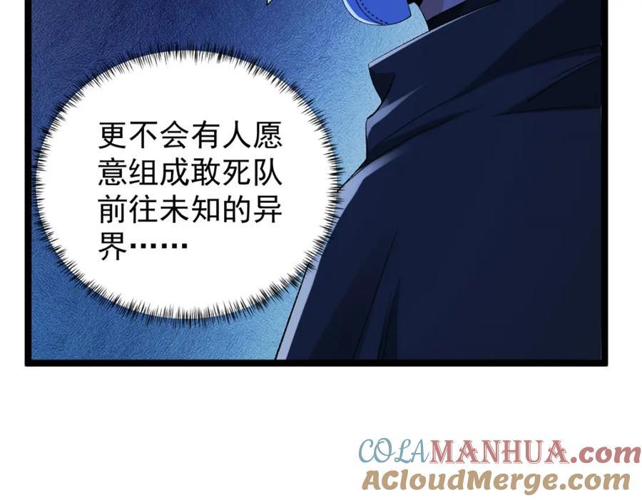 228 白腔后面的世界57