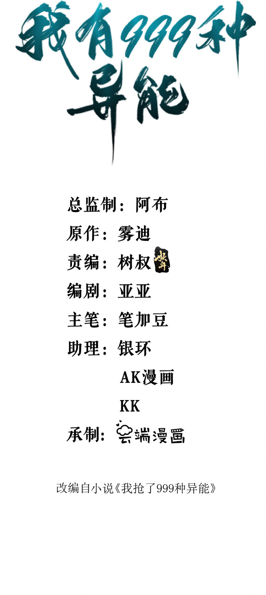 160 虚界奥义大改造1