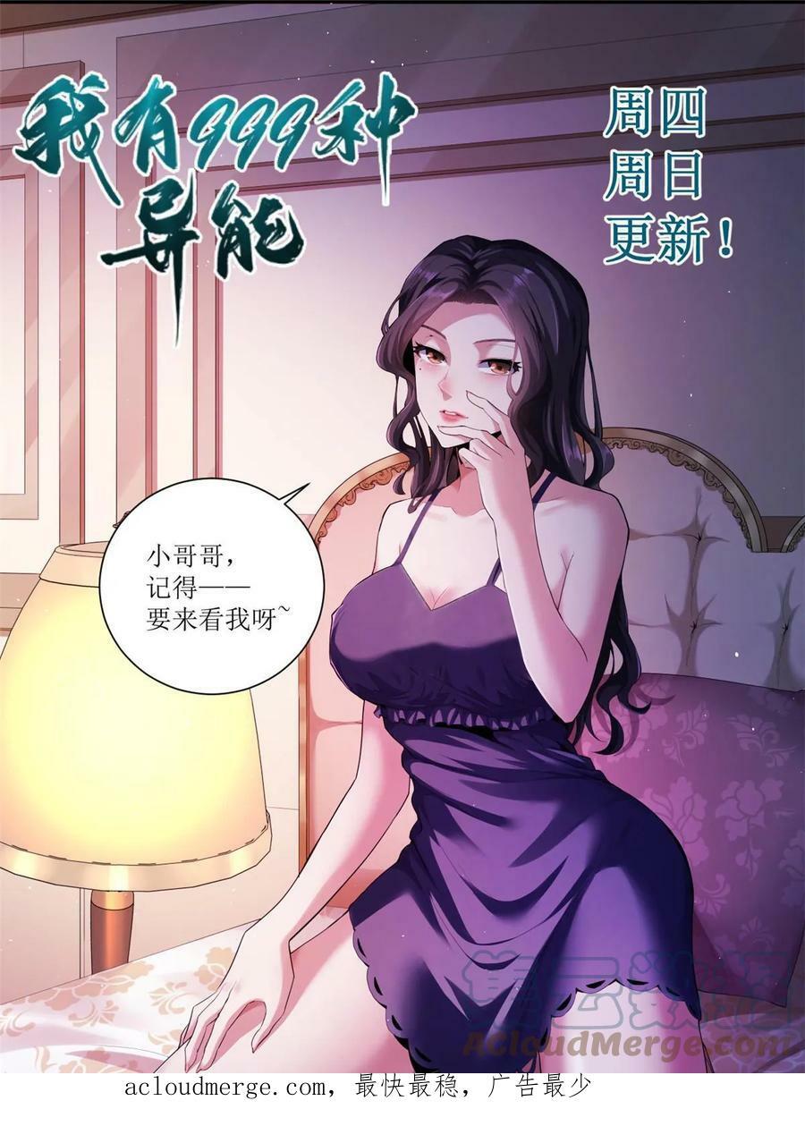 178 杜兰变新家主51