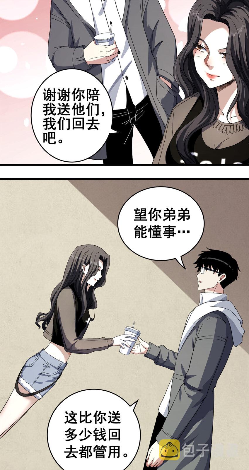 12 C级控偶发动33