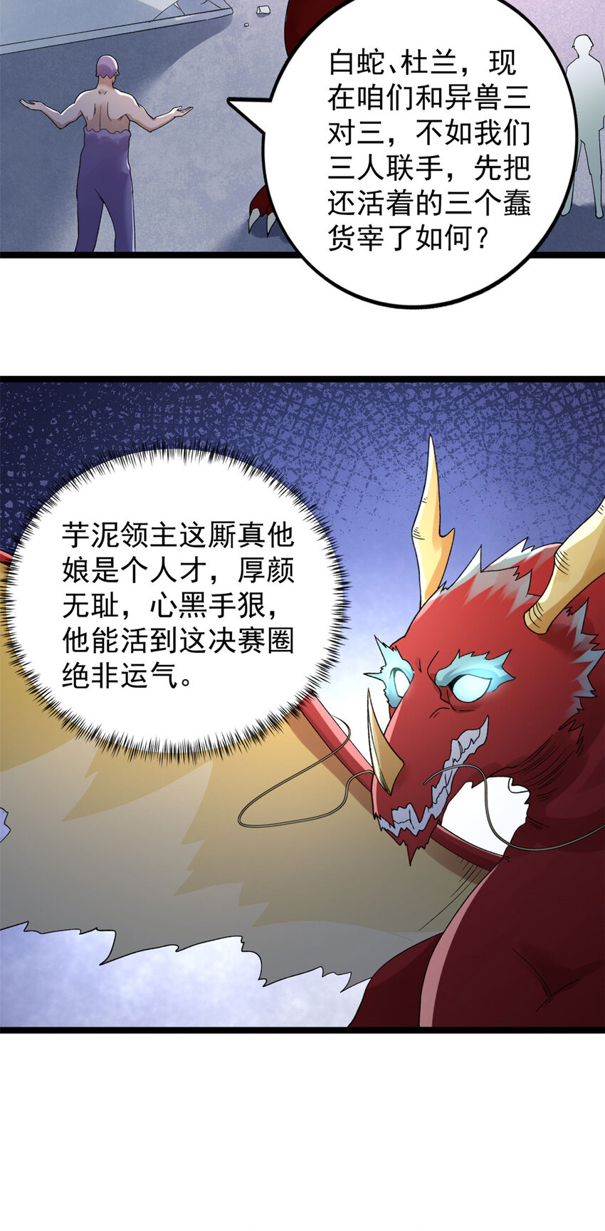 153 四阶，光蚀圣者！15