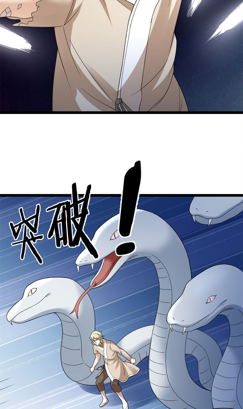 154 白蛇突破！29