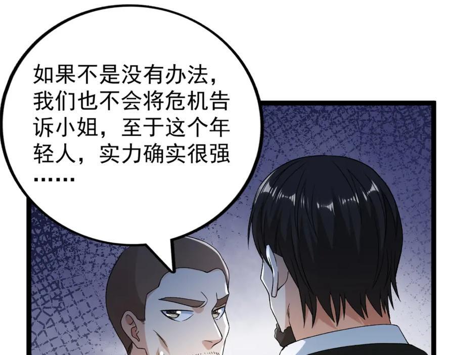 230 雨师奥义28