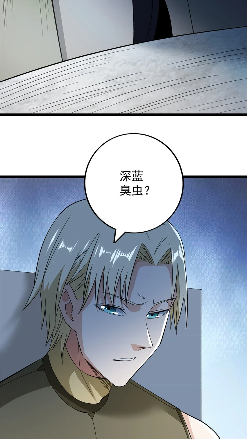 172 盟友咒印22