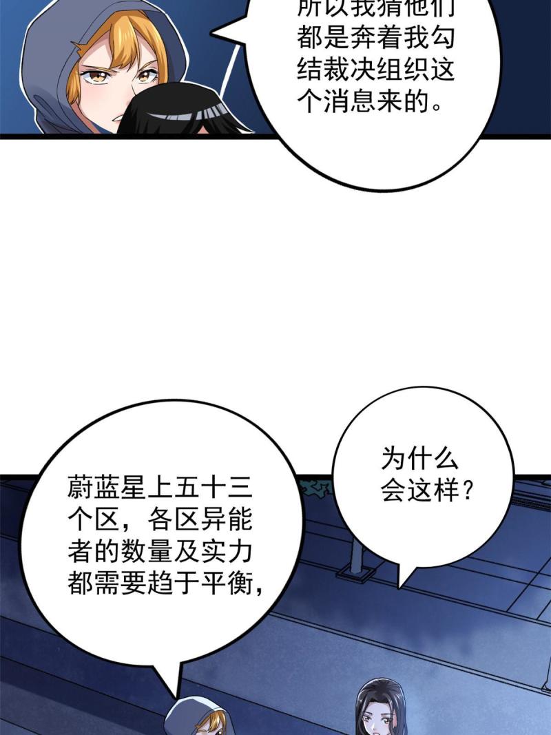 78 神秘裁决21