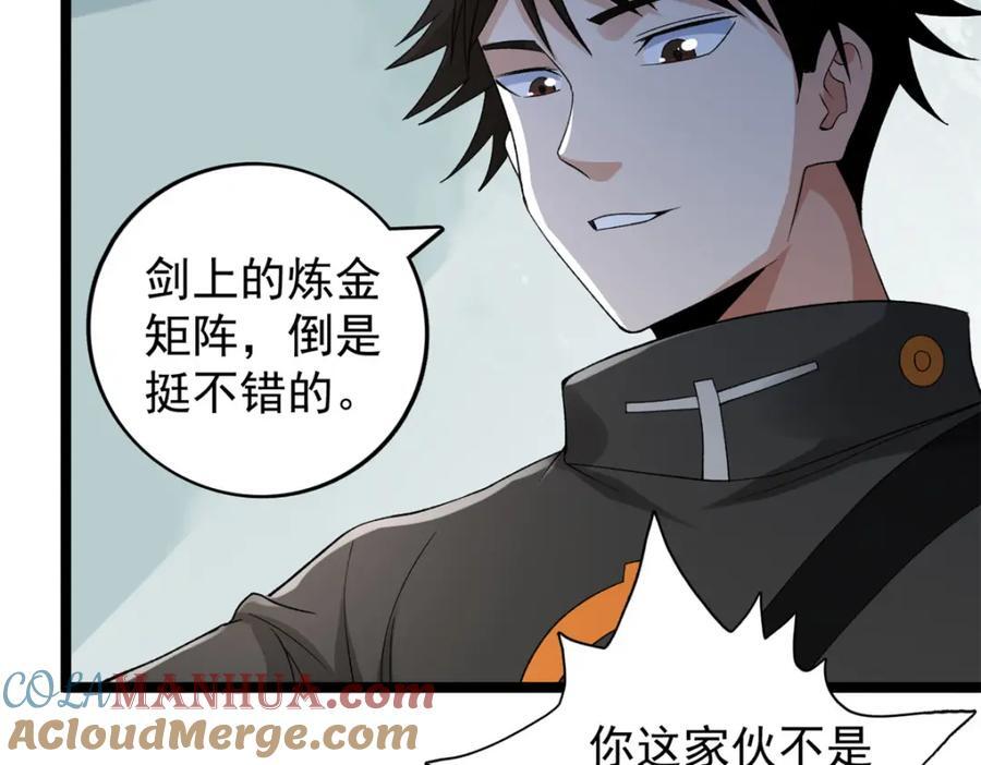 233 被辰龙装到了45
