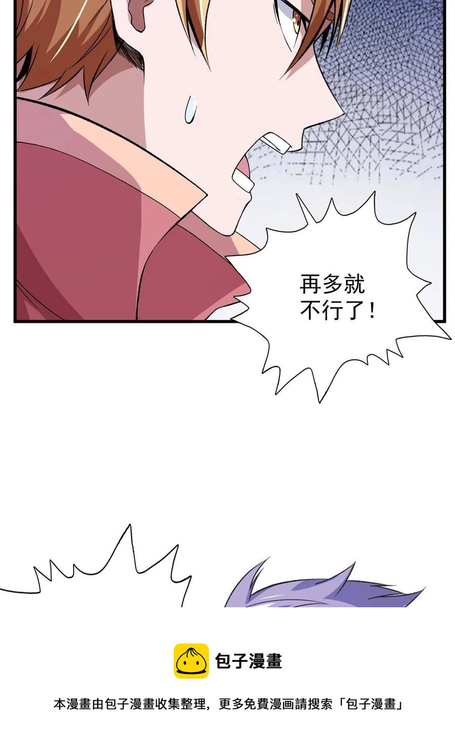 66 双A英雄登场44