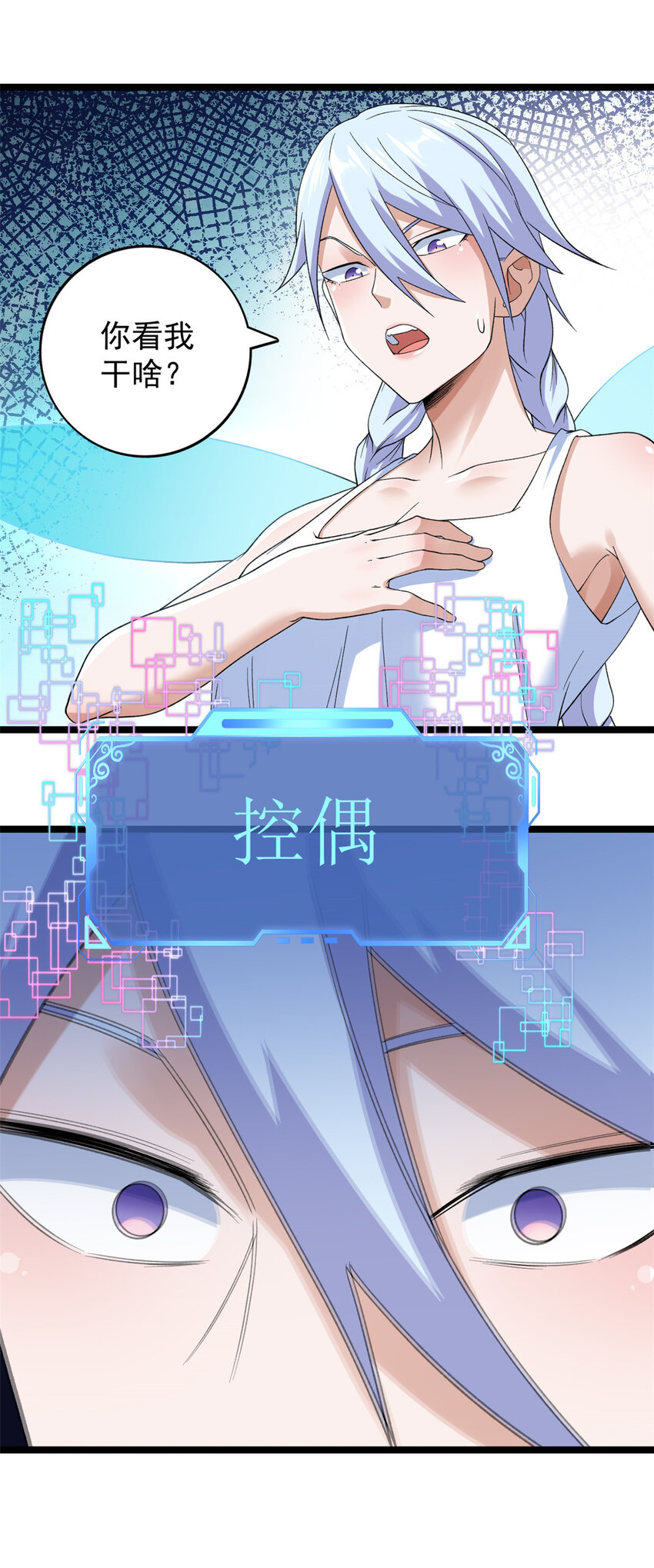 147 伪装异兽17