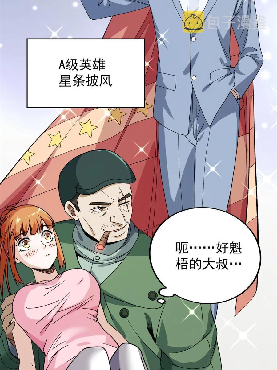 66 双A英雄登场25
