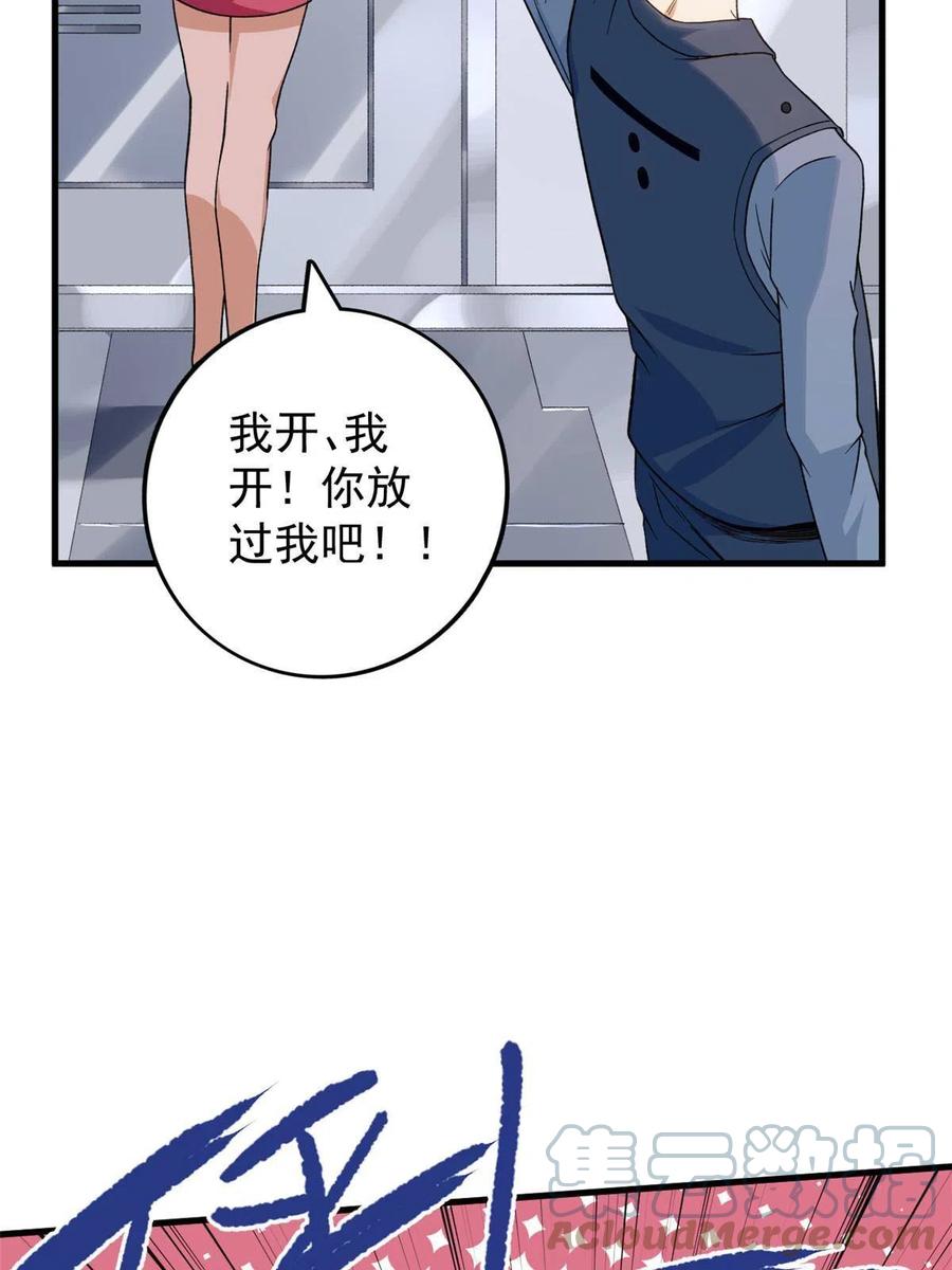 65 遭遇劫机39