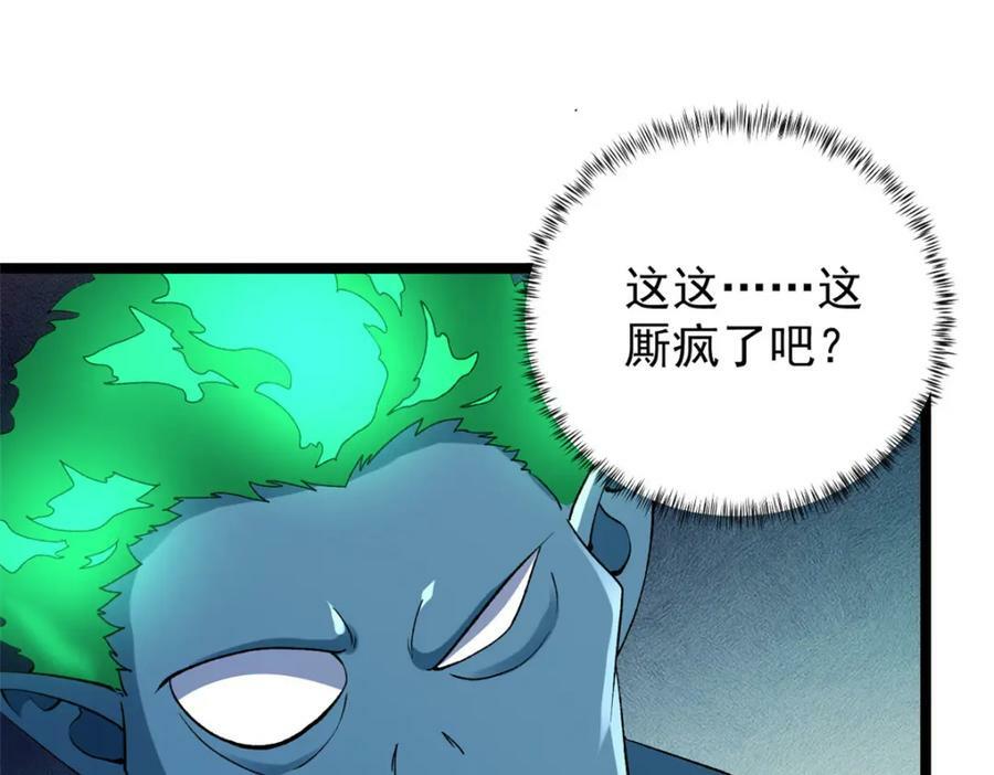 192 荒古圣体49