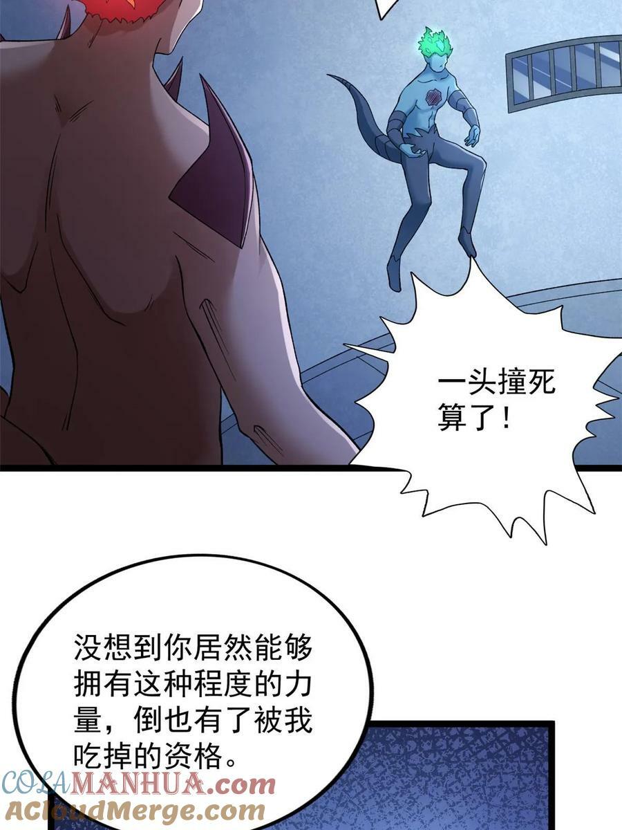 191 杀不死的红恶魔18