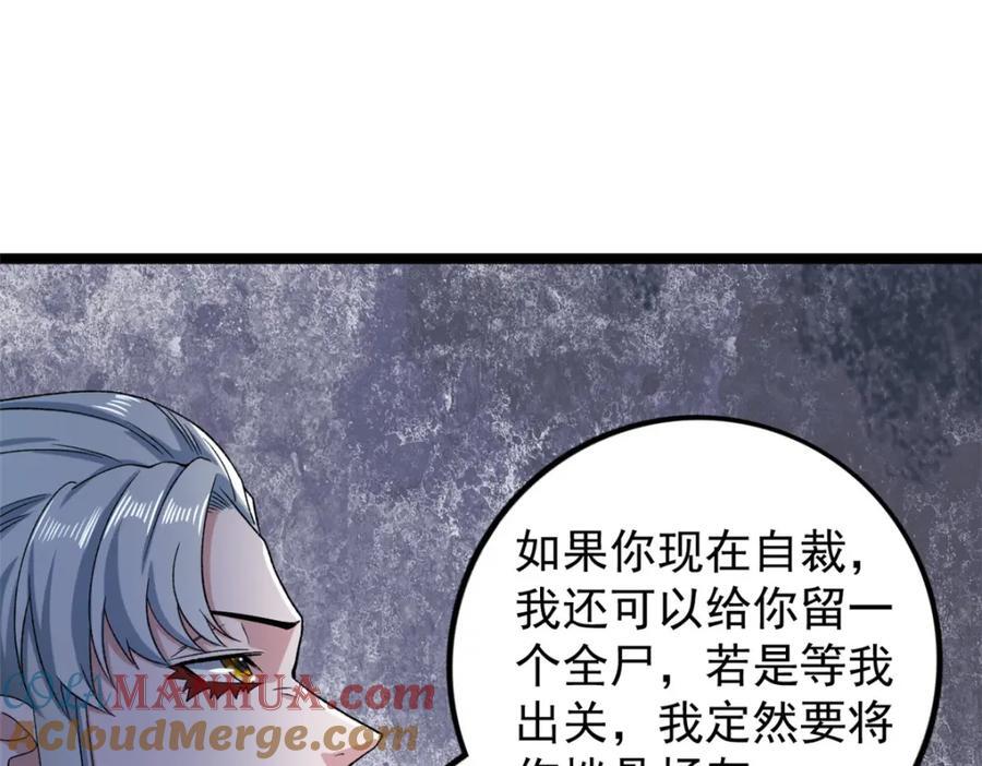 225 看你能撑几拳42