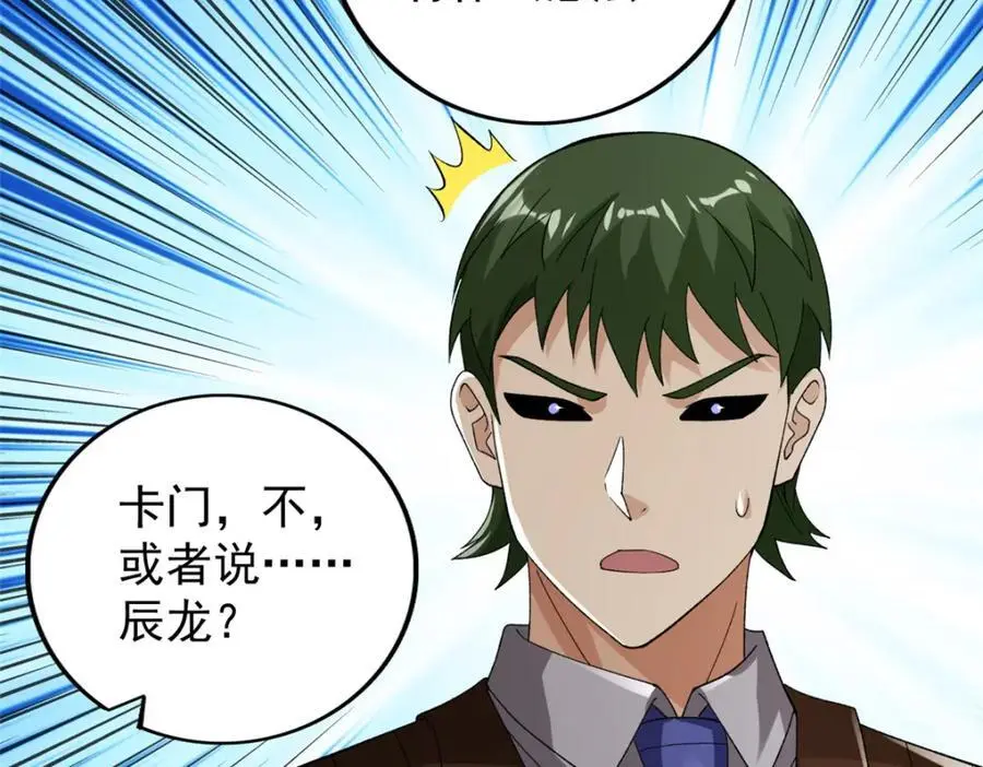 237 致命的纰漏25