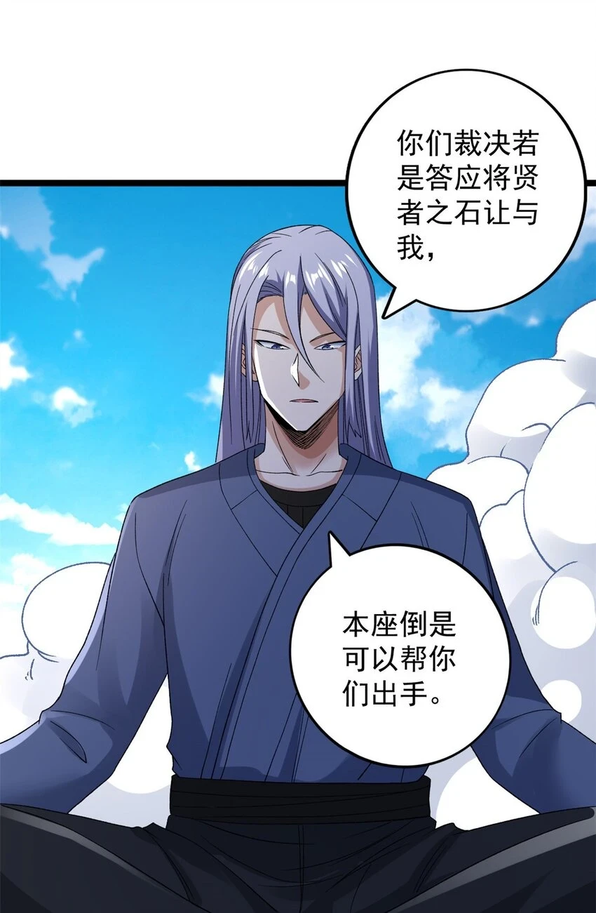 166 四阶终有一战！22