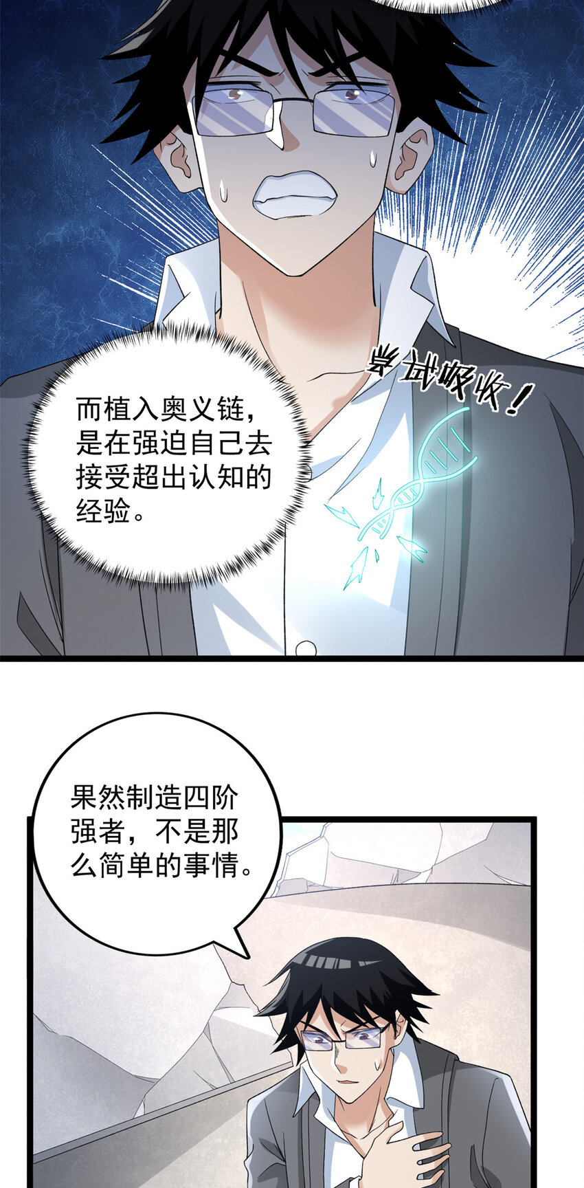 159 法则碎片23