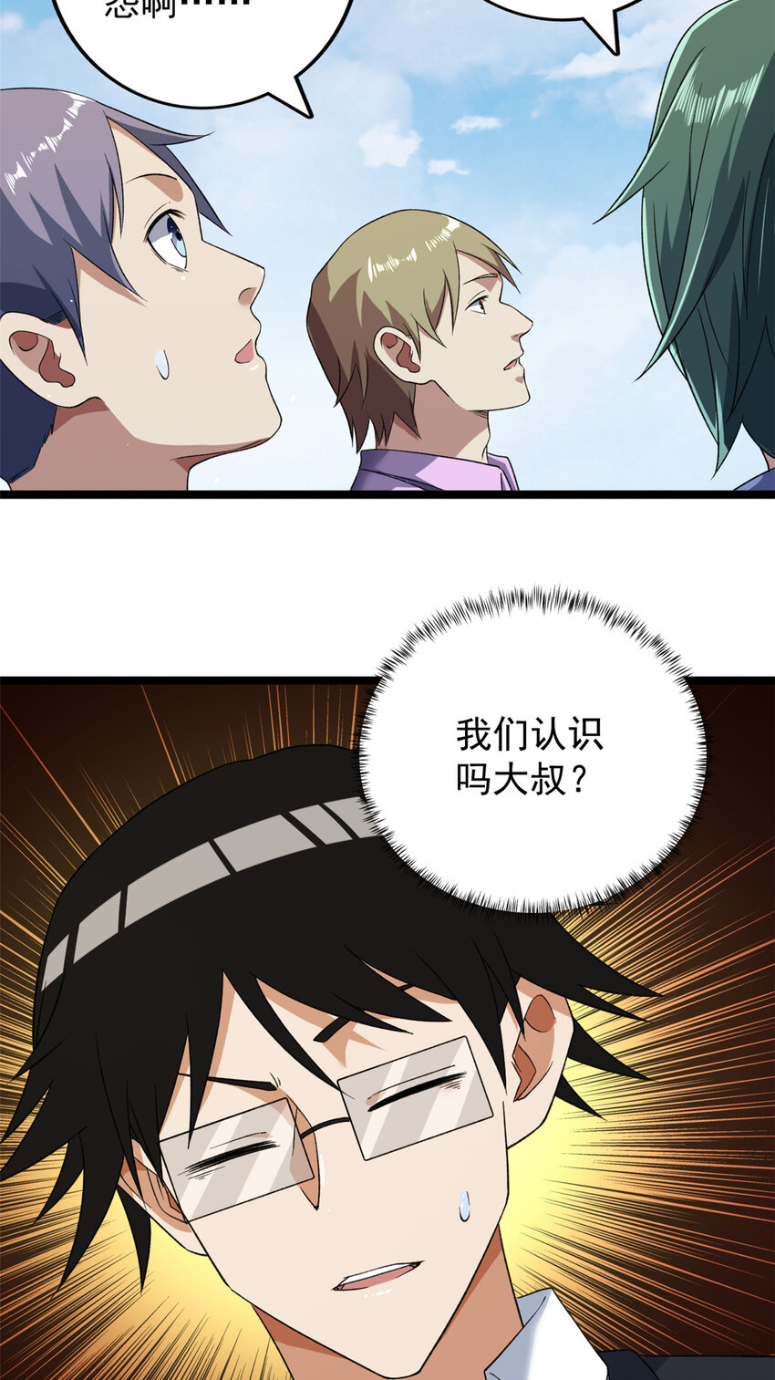 119 酉鸡给人戴绿帽？14