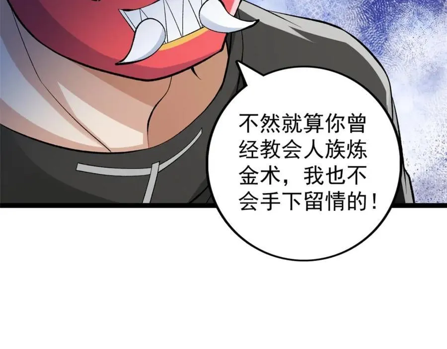 249 青铜五阶46