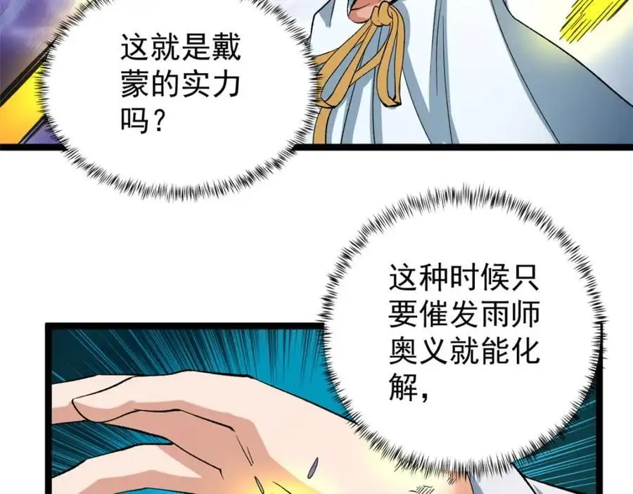 242 圣灵皇s冠32