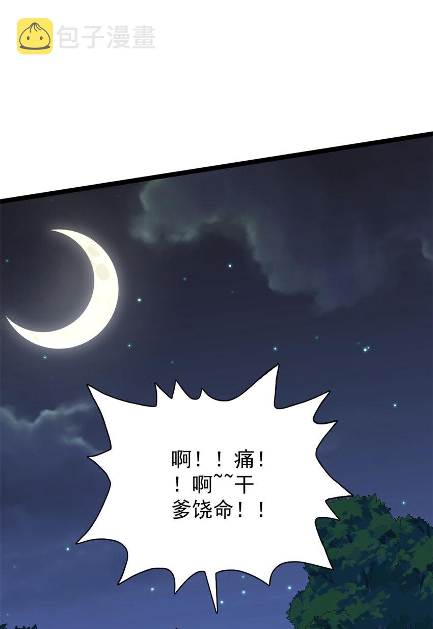 32 刘源的异能30