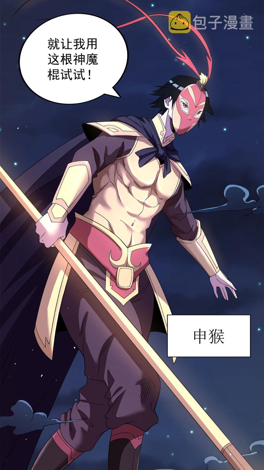 116 鎏金神焰战衣20