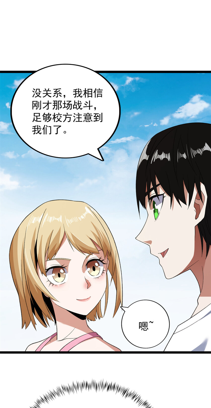 101 你们是来送分的？36