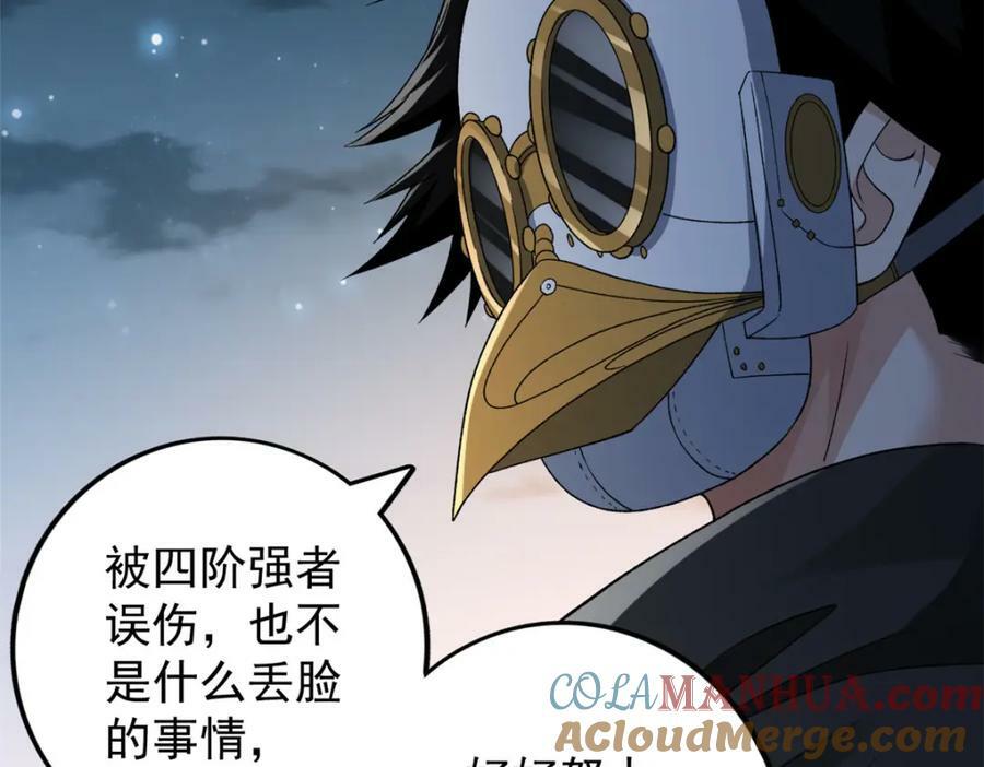 194 给你们三天时间88