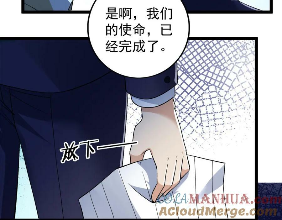 205 庆功直播81