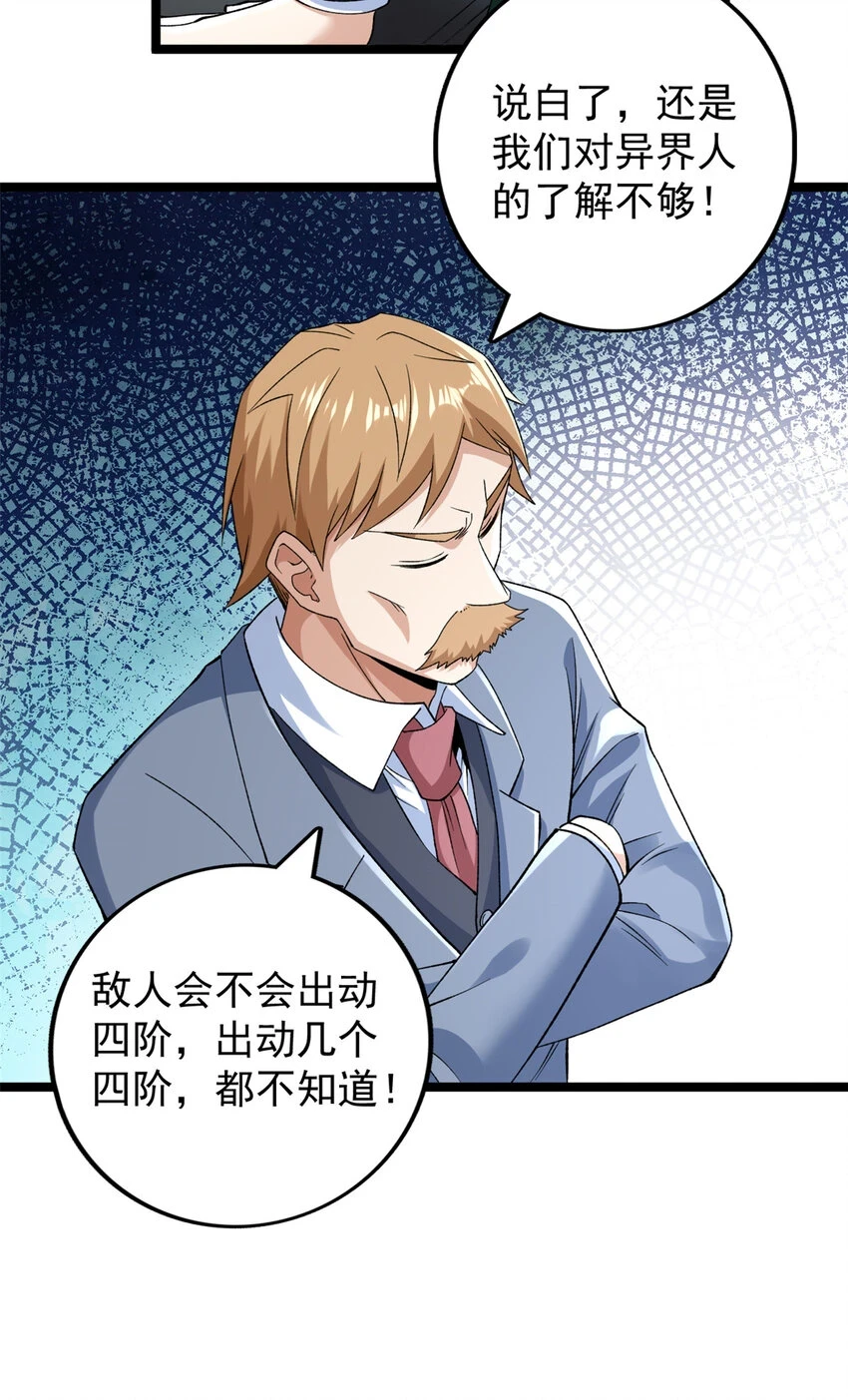 173 我杜兰回来了！8