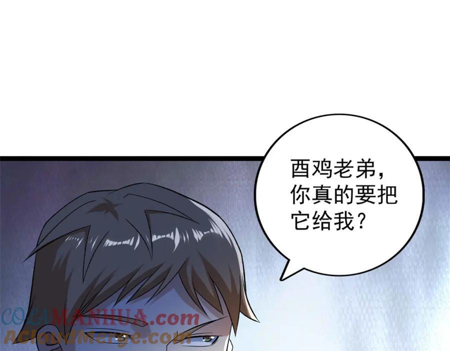 228 白腔后面的世界6