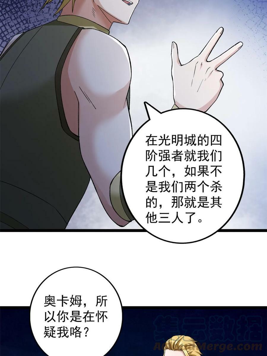 181 四阶出手33