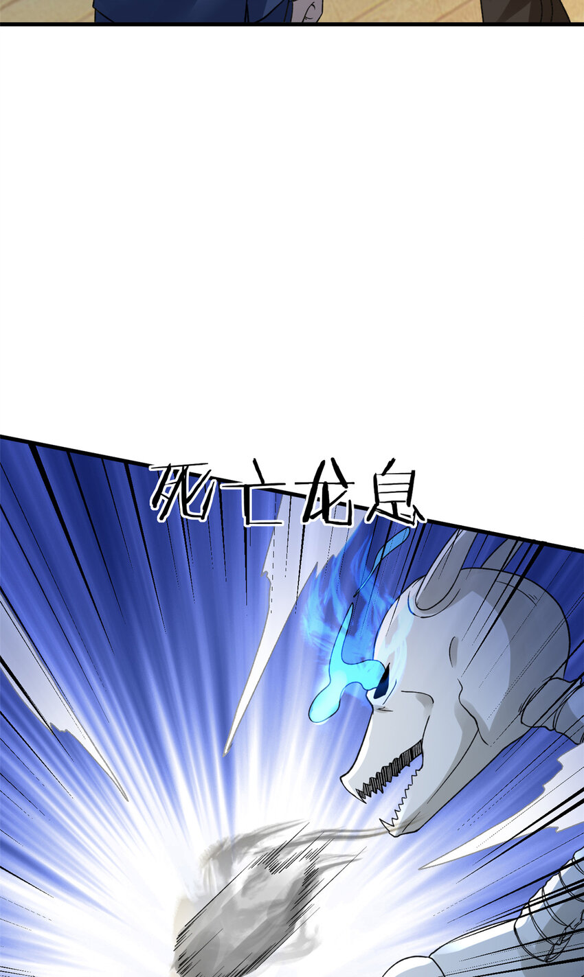 114 骨龙吐息12
