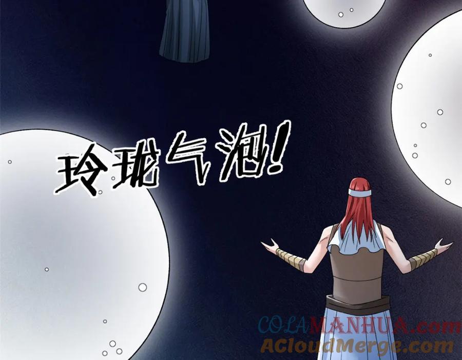 218 红帝的秘密被发现30